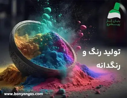 Color and pigment production