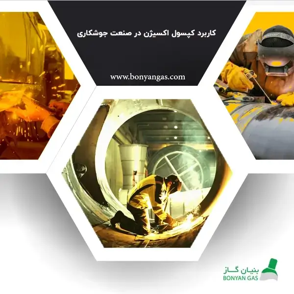 Use of oxygen in welding