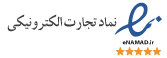 نماد تجارت الکترونیکی